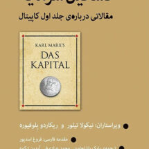 تشکیل سرمایه