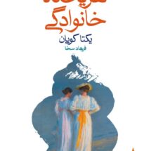 تفریحگاه خانوادگی