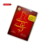 کتاب له یلی و مه جنوون (خانای قوبادی)