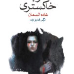 دانوب خاکستری