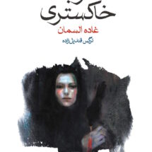 دانوب خاکستری