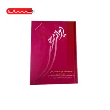 دیوانی مه حوی