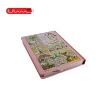 سررسید 1404-آبرنگ