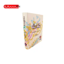 شه ره فنامه