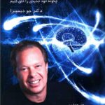 شکست عادت های کهنه