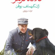 قلاده‌ی قرمز