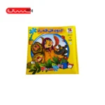 کتاب پازل اتل متل یه قصه 12 کدوی قل قله زن