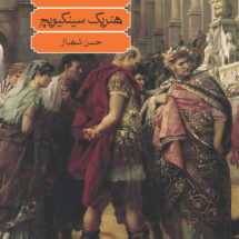 کجا می‌روی؟