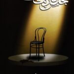 کتاب مجلس ضربت زدن (نمایشنامه)