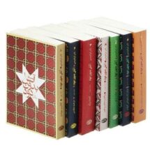 کتاب آتش بدون دود (7 جلدی)