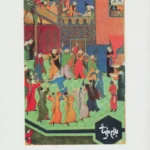 کتاب پرده خانه (نمایشنامه)