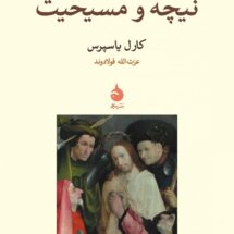 کتاب نیچه و مسیحیت