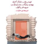 کتاب خریدن لنین