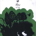 بار دیگر شهری که دوست میداشتم