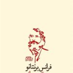 خاستگاه شناخت اخلاقی