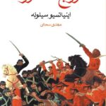 خروج اضطراری