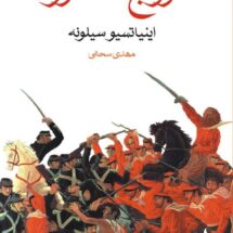 خروج اضطراری