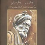 داستان های پر آب چشم