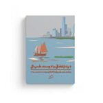 دیدار اتفاقی با دوست خیالی