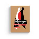 روایت و روایتگری در سینما