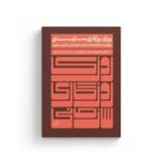 روزی روزگاری سازمانی