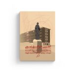 کتاب آخرین اغواگری زمین