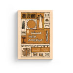 همیشه برایت می‌نویسم