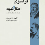 فراسوی هگل و نیچه
