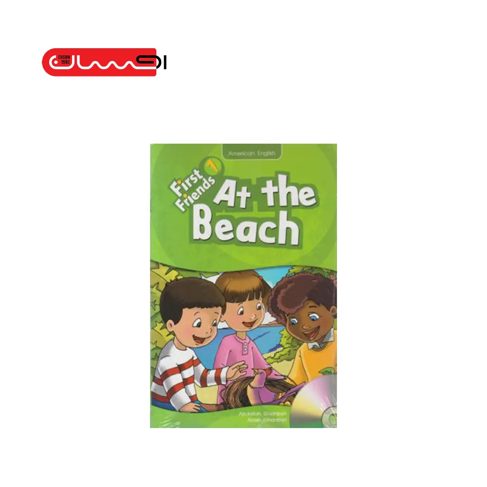 First Friends 1 - At The Beach