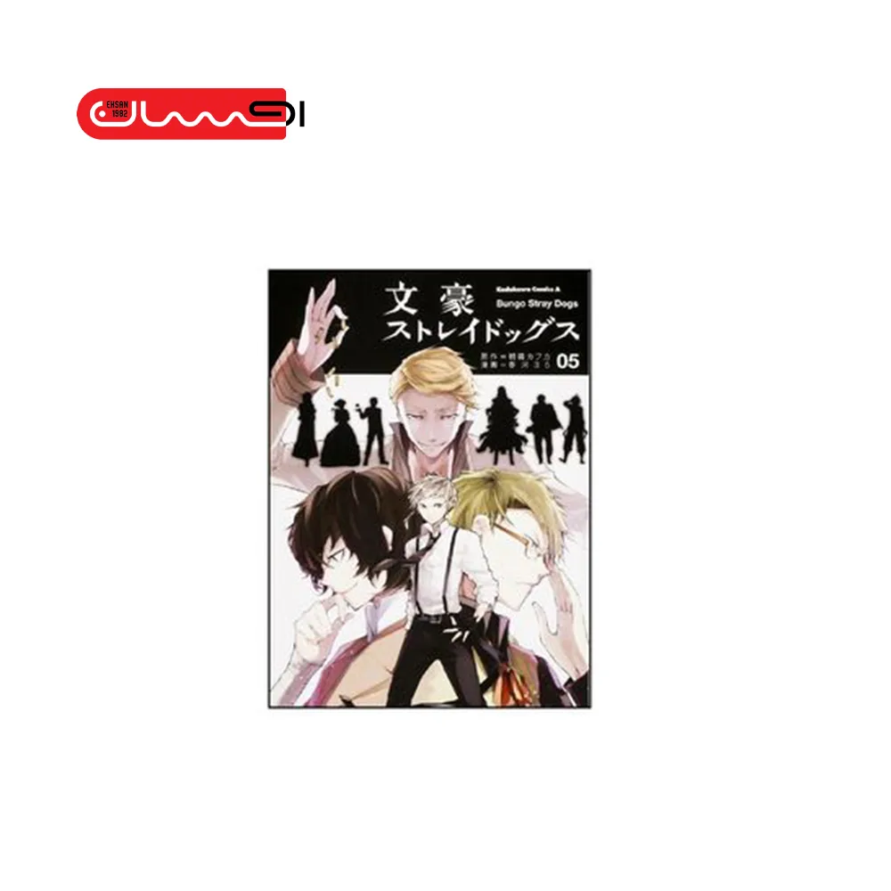 Bungo Stray Dogs 5