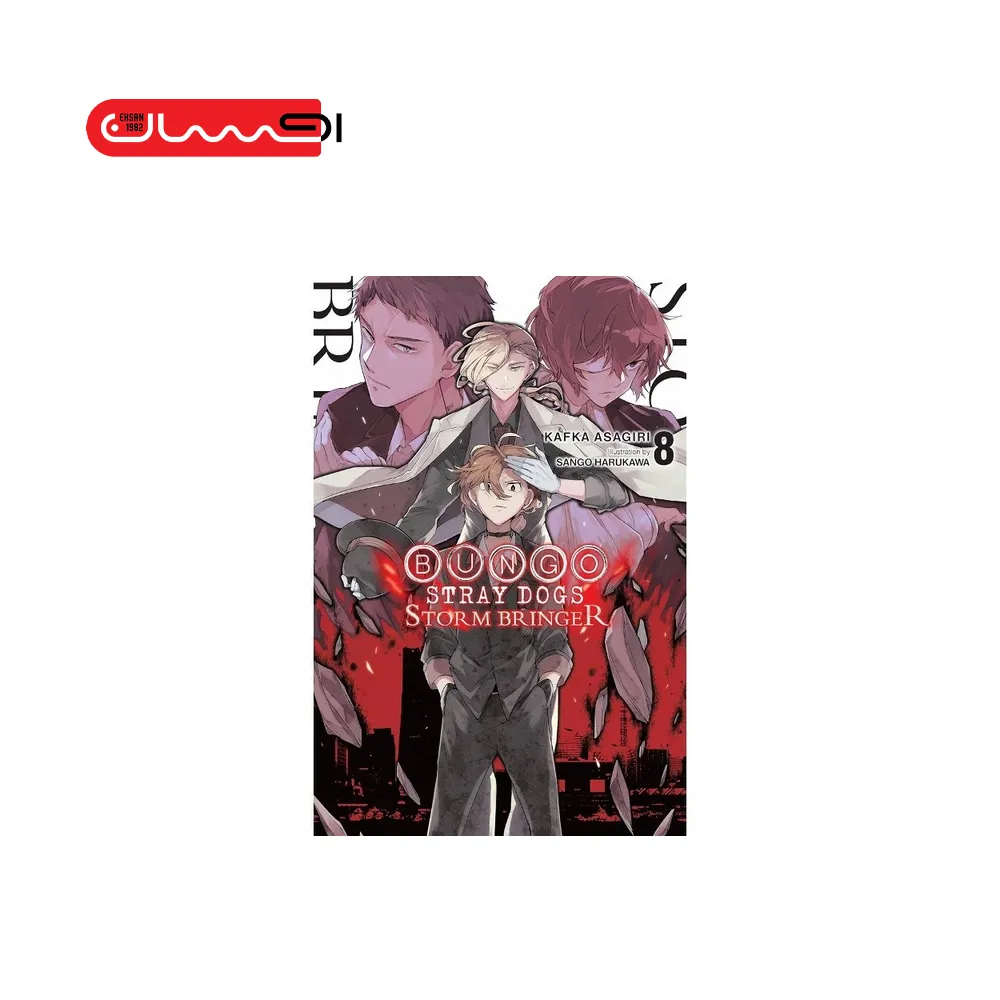 Bungo Stray Dogs 8