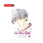 AO HARU RIDE - VOL 4
