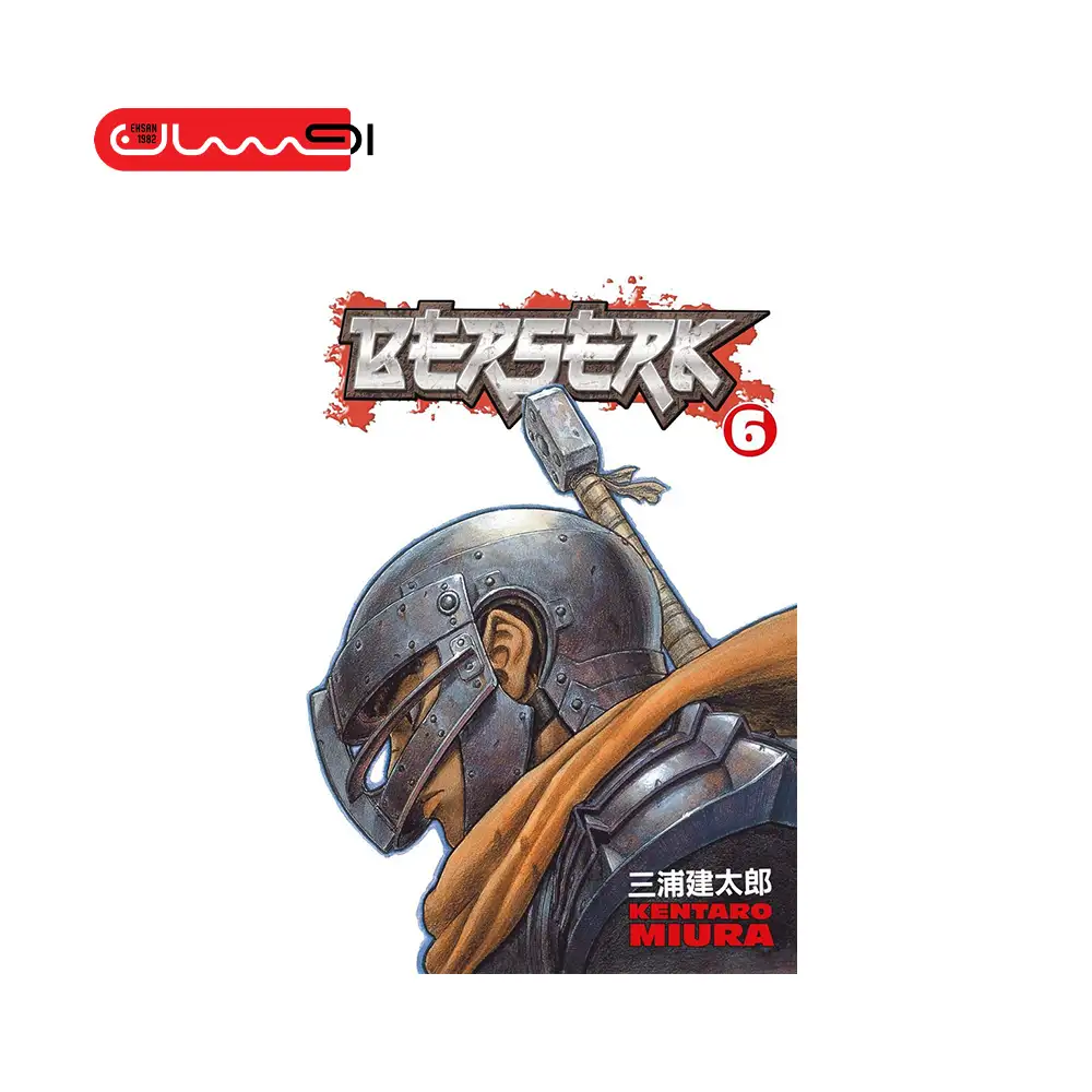 BERSERK 6