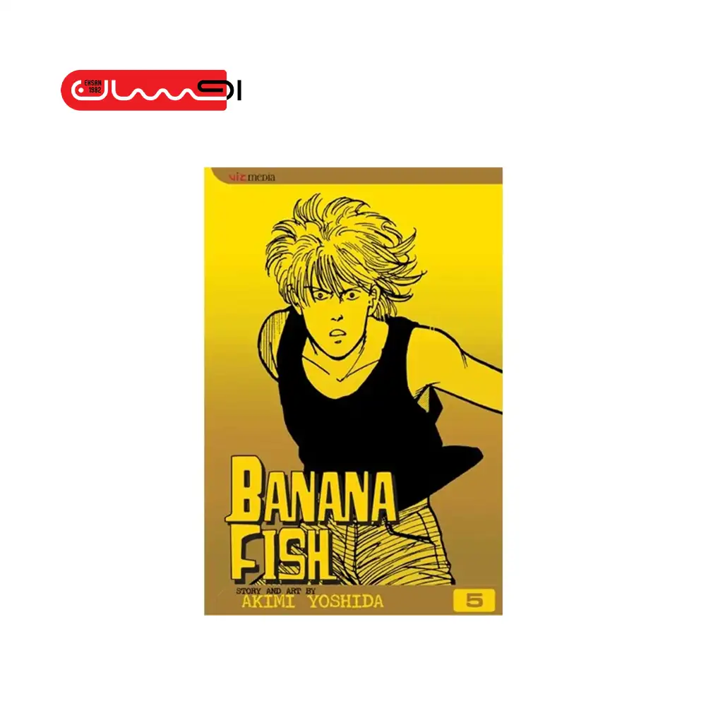 Banana Fish 5