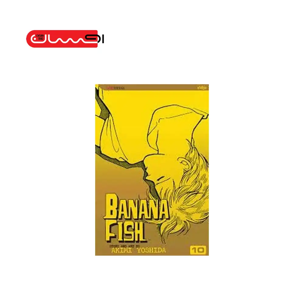 BANANA FISH 10