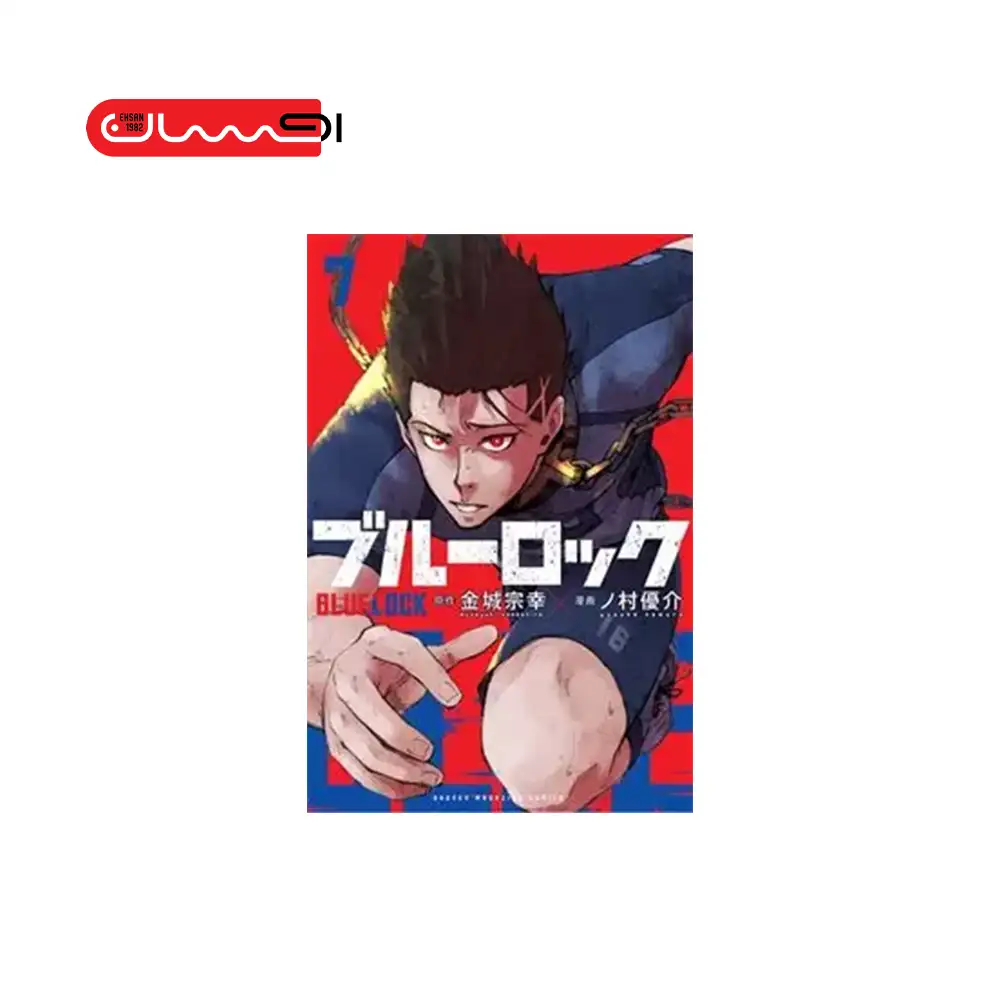 BLUE LOCK 7