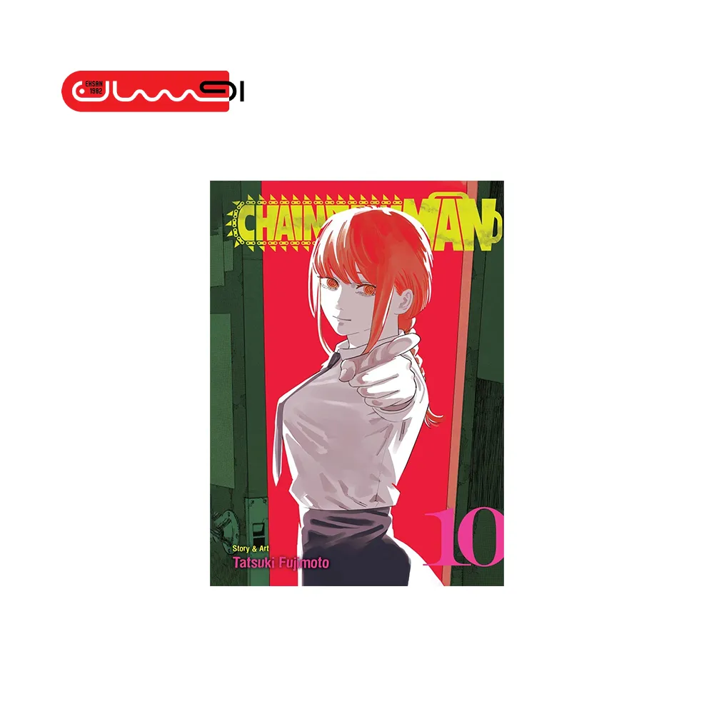 مرد اره‌ای