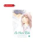 AO HARU RIDE - VOL 5