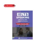 ACTUAL IELTS SPEAKING TEST