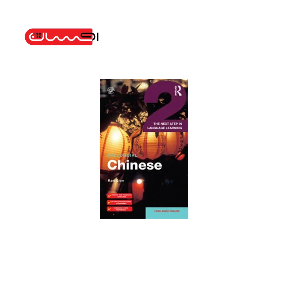 Colloquial Chinese 2