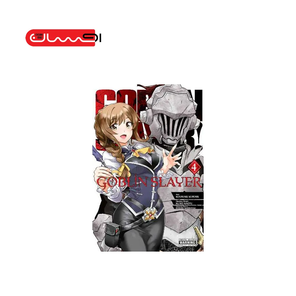 Goblin Slayer, Vol. 4