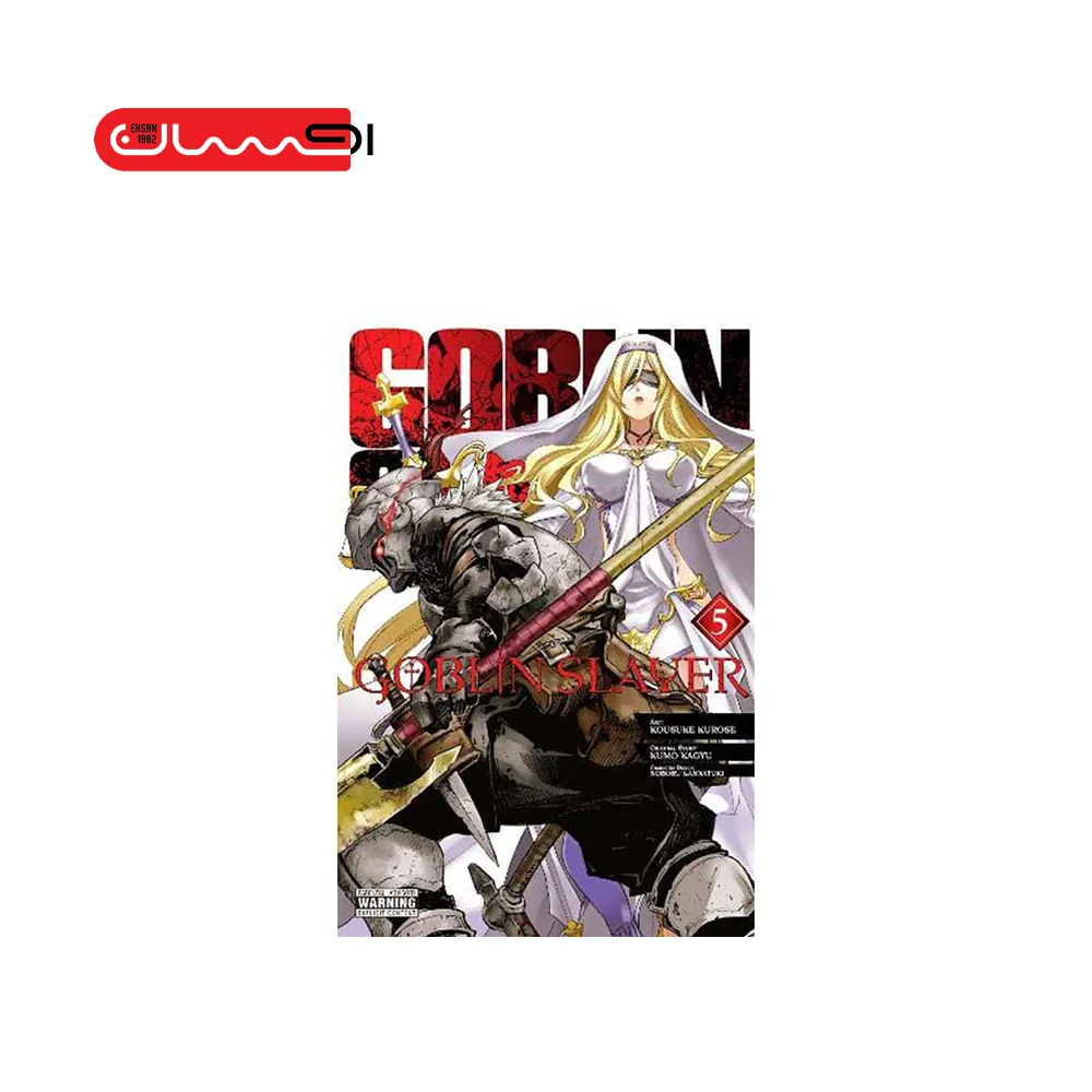 Goblin Slayer, Vol. 5