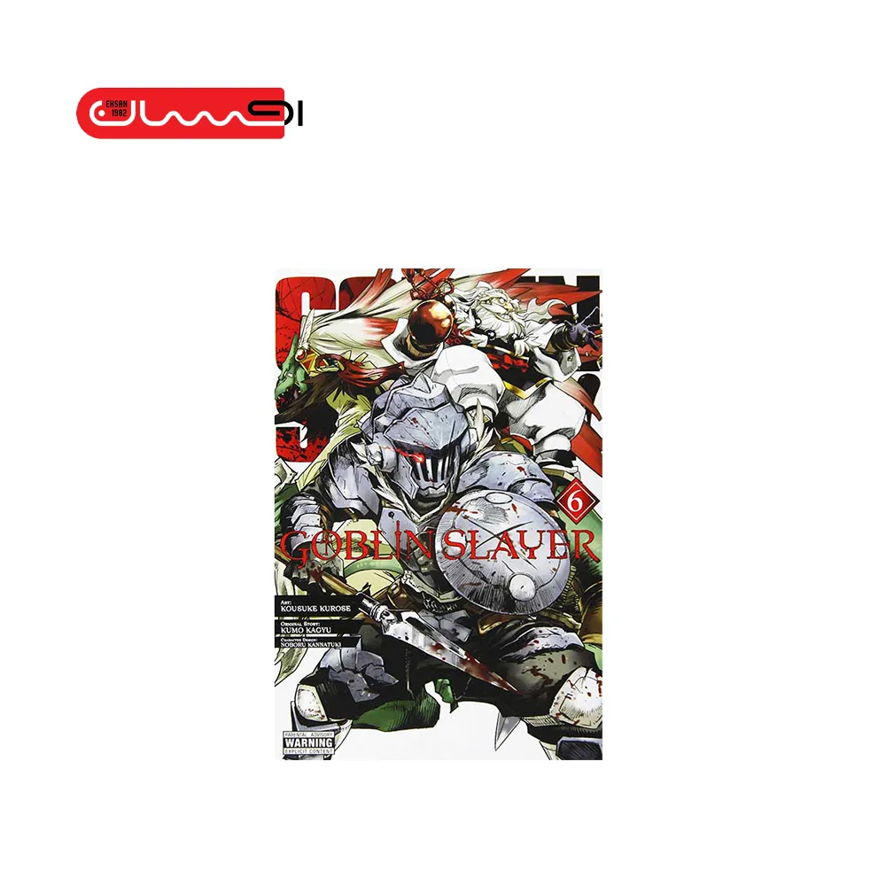 Goblin Slayer, Vol. 6