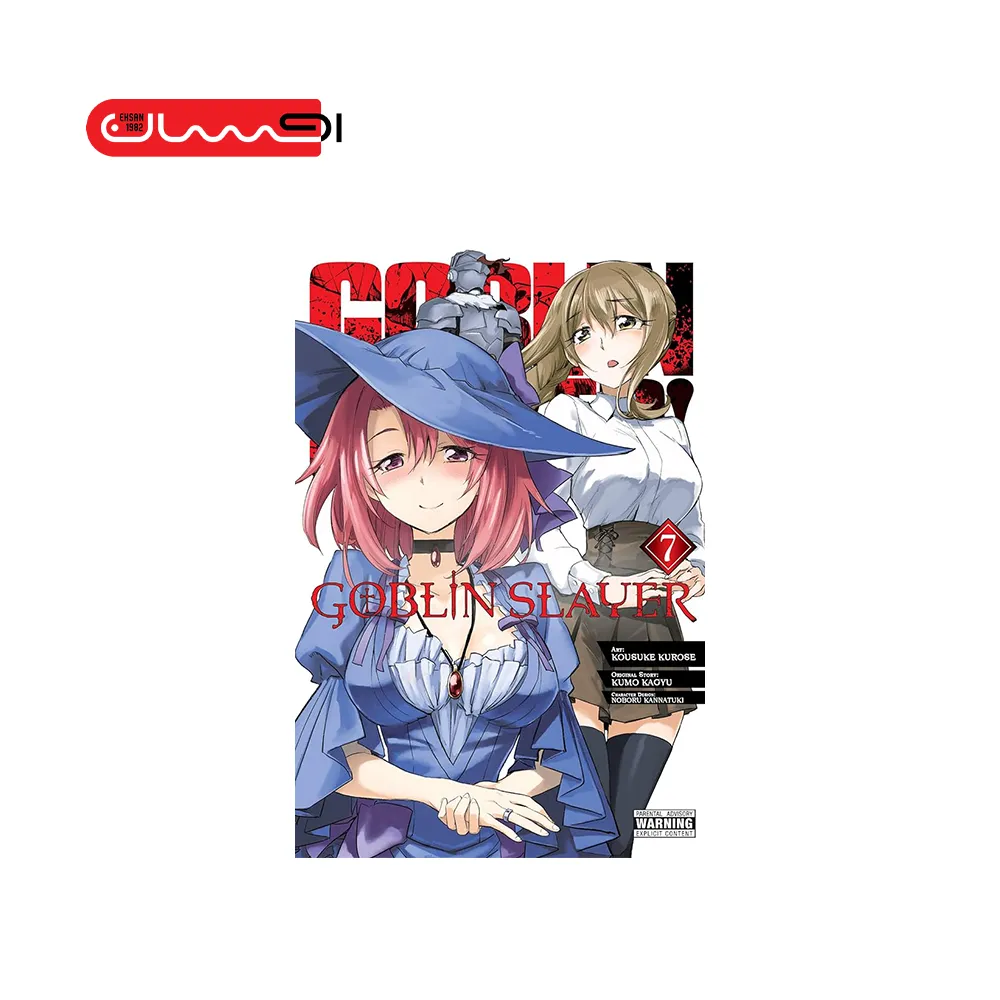 Goblin Slayer, Vol. 7 (manga)