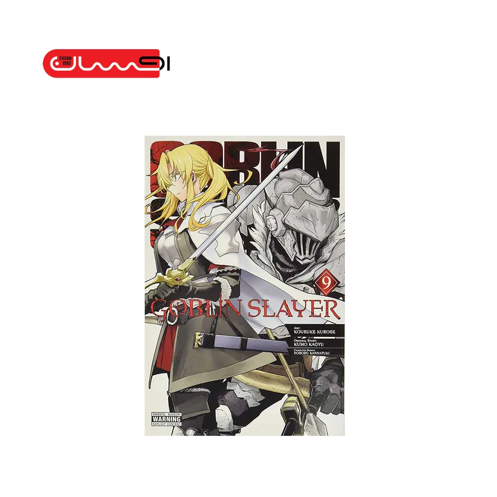 Goblin Slayer, Vol. 9