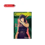 مرد اره ای - 12