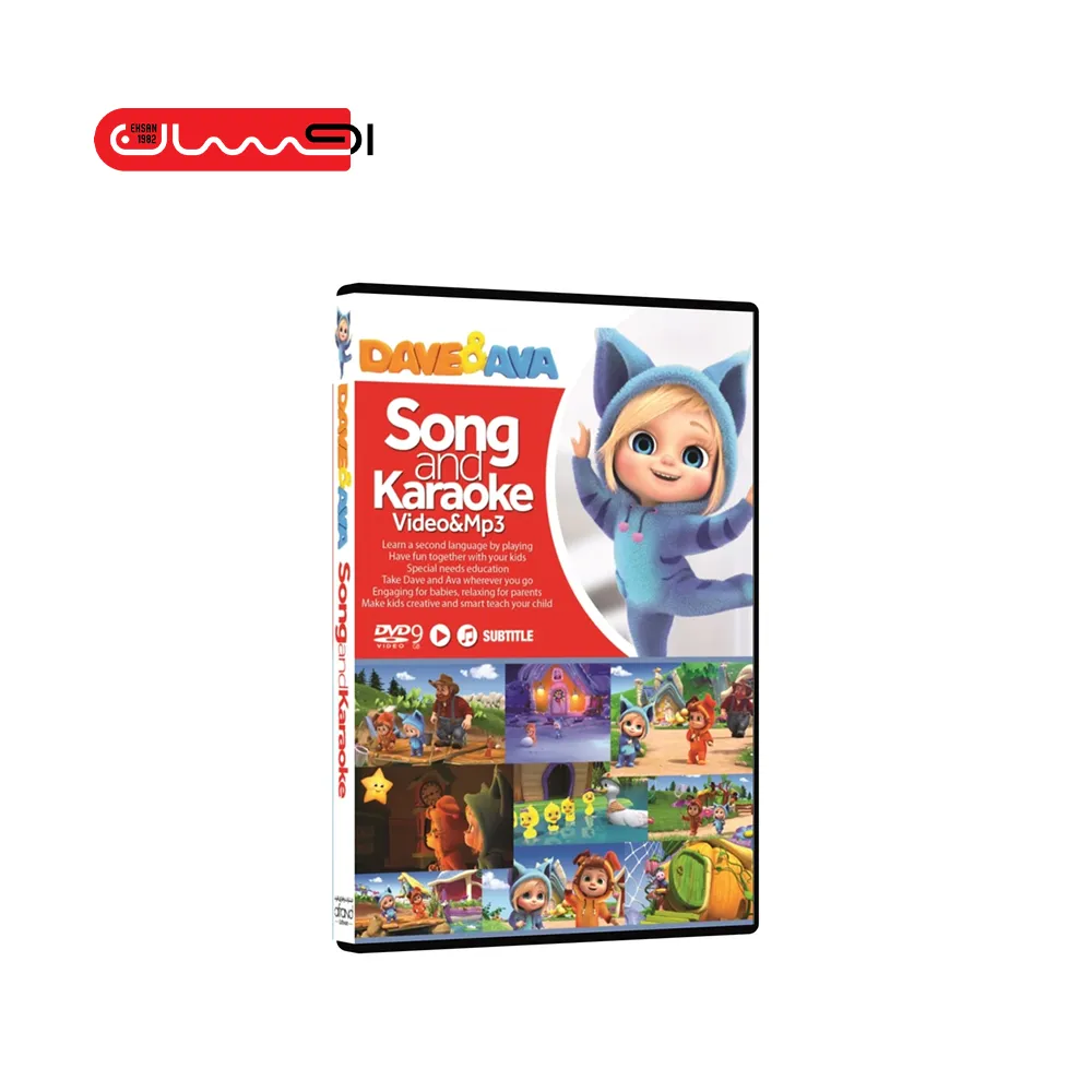 Dave and Ava Song and Karaoke