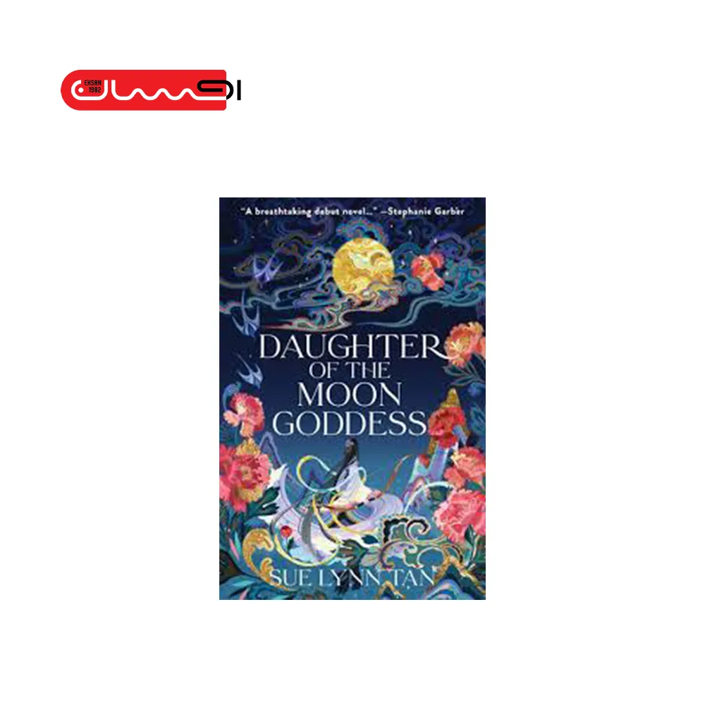 دختر الهه ماه