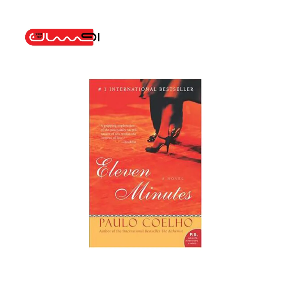 یازده دقیقه