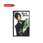 Black Butler 5